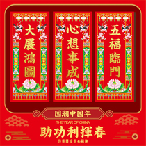 New Year wave original splendour to see the joy of heading out to see the happy door to the Chinese New Year and the New Years couplets to decorate the five Fufu Linmen