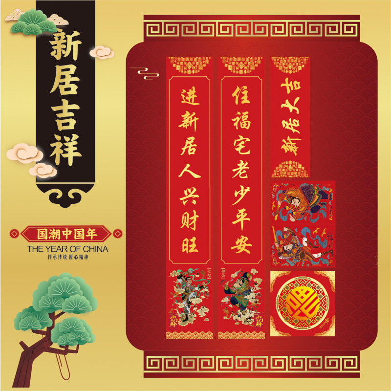 Moving couplet Housewarming joy Entering the house New house entering the door Lian new home decoration Chinese style door couplet copper door