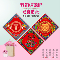 Wedding double happiness wedding supplies happy door stickers to the door core personality creative wedding room decoration large sticker