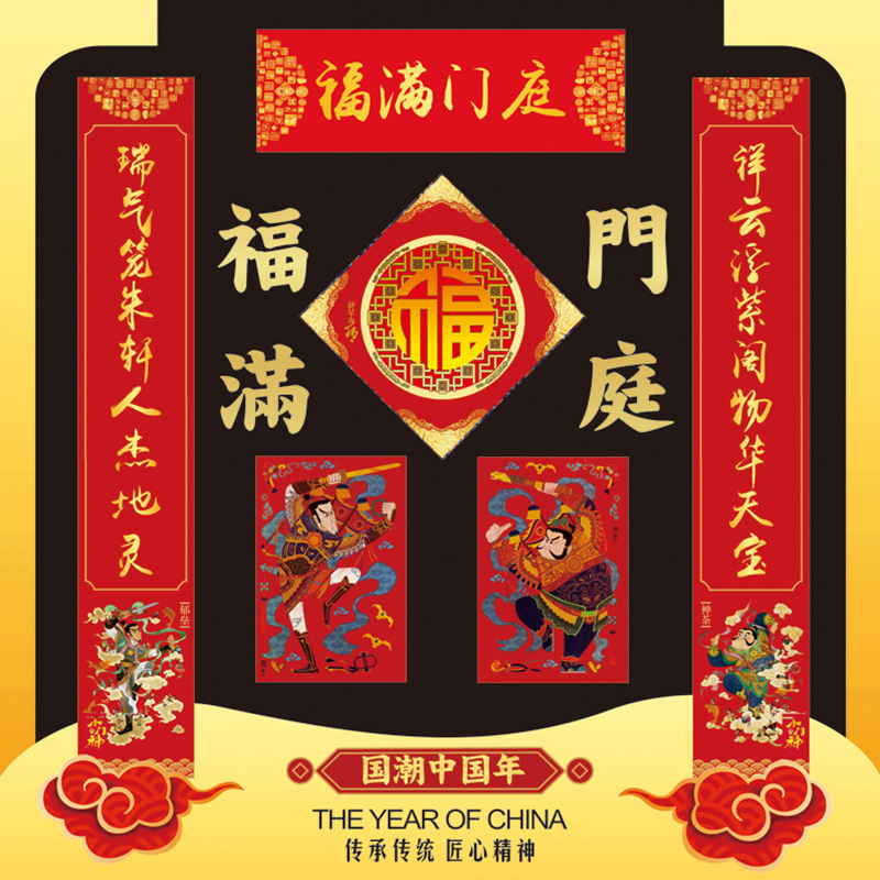 2024 Dragon Year Spring Festival couplets for creative country Chautide Palace Spring Festival couplets rural home doors New Year's New Year Door sticker Custom-Taobao