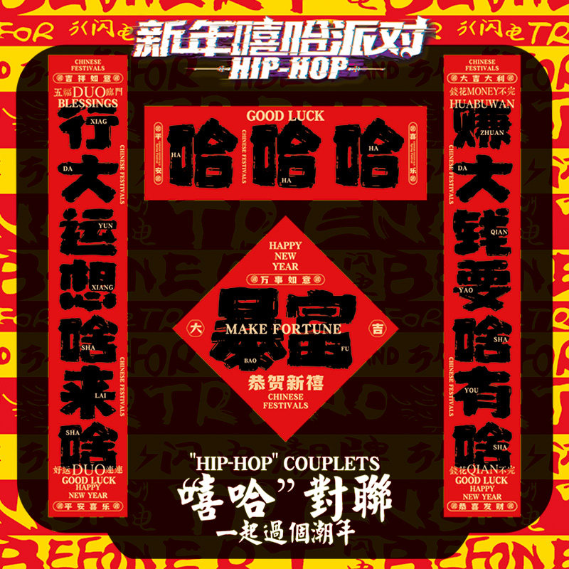 2024 Longyear Dormitory Dorm Room Doors for New Year's New Year Creative funny Chaulian Chinese Wind Spring Festival couplets-Taobao