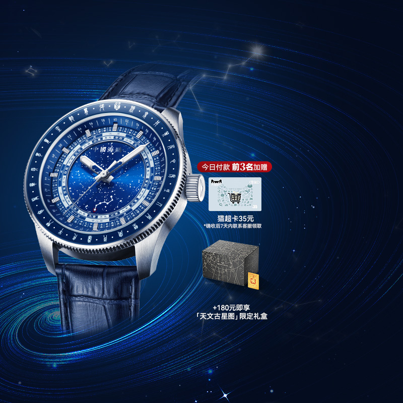 Seagull Watch Men's Automatic Mechanical Watch with the Movement of the Stars and the Twenty-Four Solar Terms, Men's Wristwatch 1078