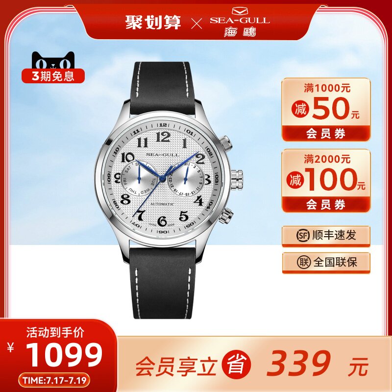 seagull seagull watches men's business casual waterproof strap men's automatic mechanical watches 6063 Giant Artisan series