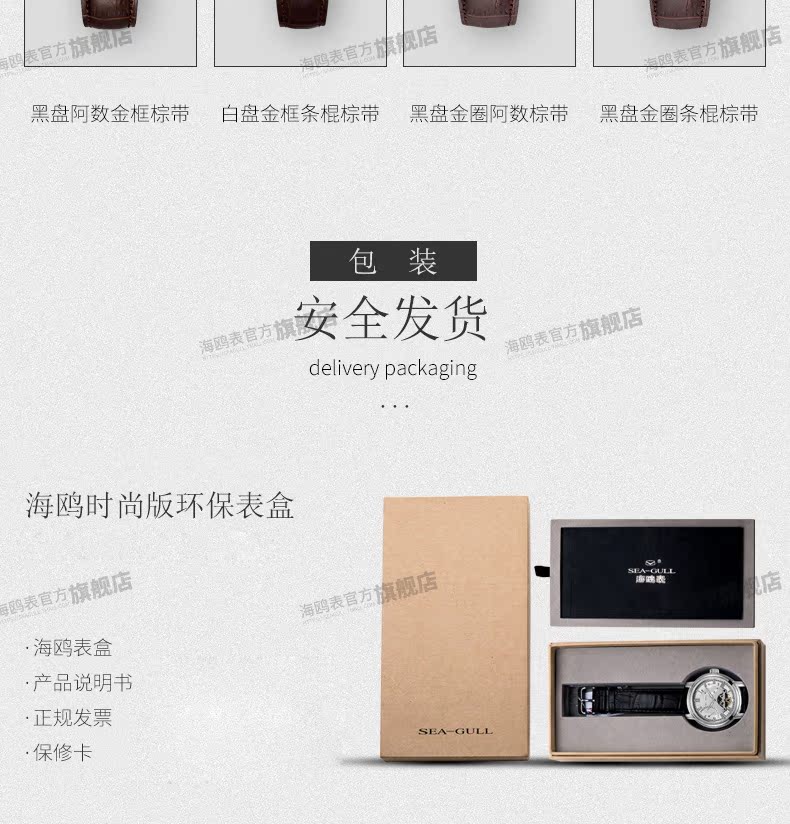 Bracelet montre pour homme TABLEAU MOUETTE  MOUETTE - Ref 3273058 Image 35