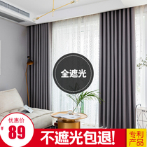 Light luxury curtains blackout bedroom gray non-perforated sunshade full shade Nordic simple wind balcony solid color