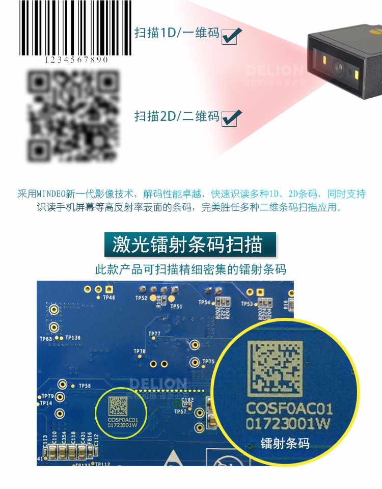 Máy quét Mindeo Mind ES4650 được nhúng trong nhóm mô-đun súng mã vạch 2D cố định màn hình công nghiệp - Thiết bị mua / quét mã vạch