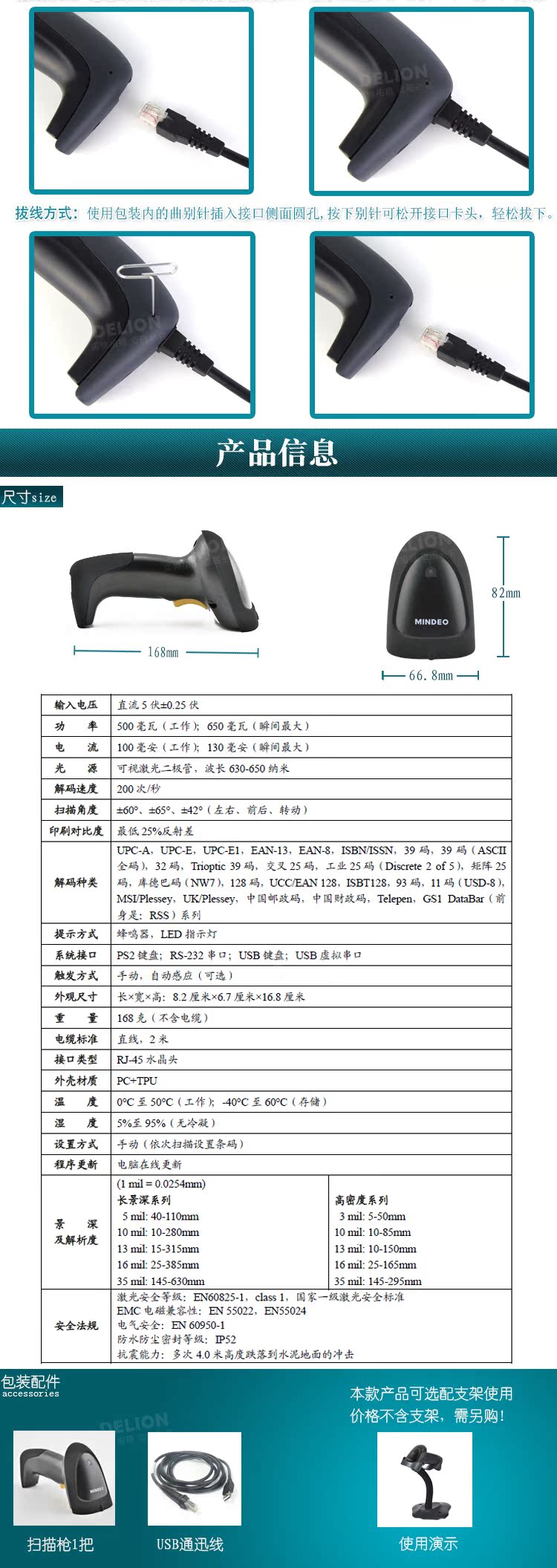 MINDEO Minde MD2250 + Máy quét Express Nhân viên thu ngân USB Laser Mã vạch Máy quét nối tiếp RS232 - Thiết bị mua / quét mã vạch