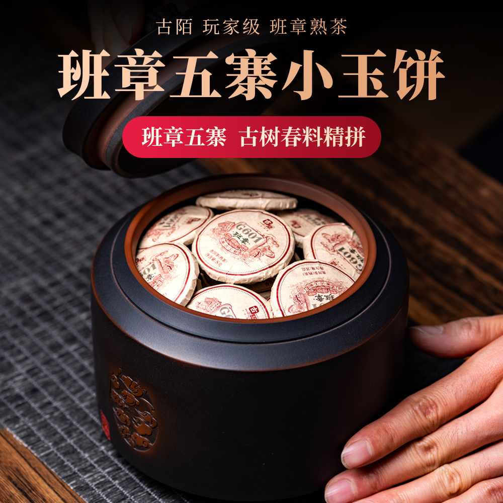 雲南省古木プーアル茶 G601 老板丈古木熟茶 熟茶 小餅茶 小丸片 500g