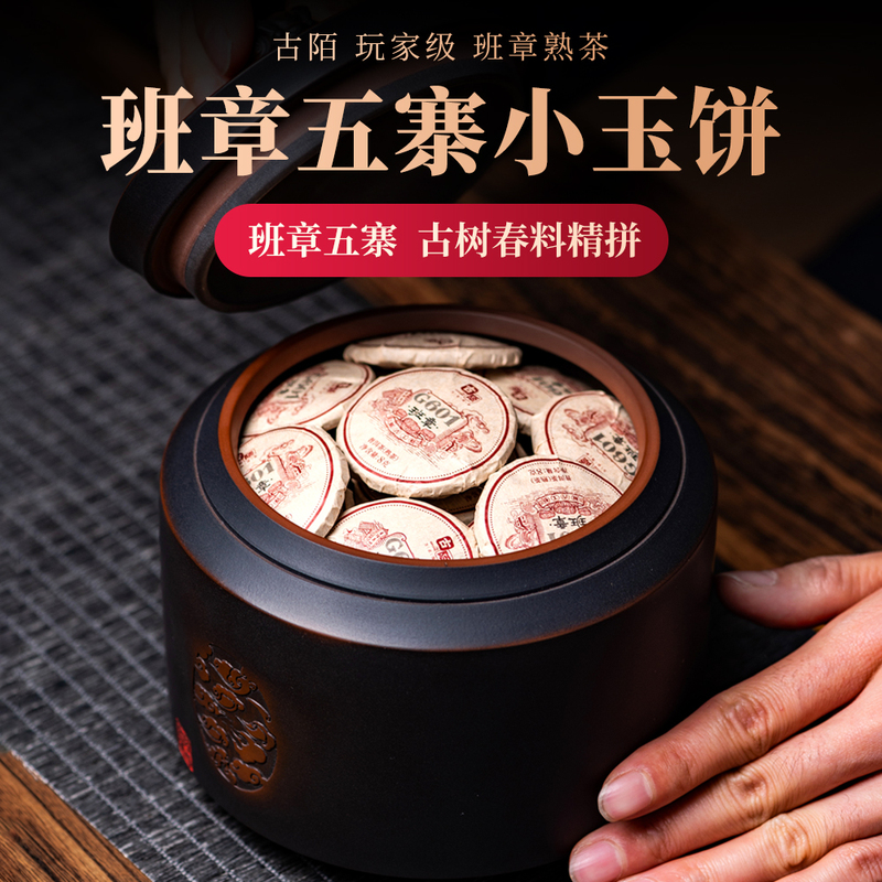 Gumuo Yunnan Pu'Er Tea Ripe Tea G601 Lao Ban Zhang Ancient Tree Ripe Tea Small Cake Tea Small Round Discs 500g Pack Gumuo Yunnan Pu'Er Tea Ripe Tea G601 Lao Ban Zhang Ancient Tree Ripe Tea Small Cake Tea Small Round Discs 500g Pack