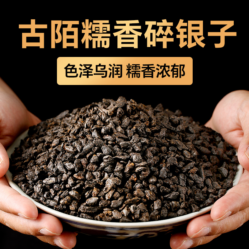 Gumo Broken Silver Tea Fossil Pu'Er Tea Ripe Tea Loose Yunnan Menghai Tea Leaves with Strong Glutinous Rice Fragrance, Sweet and Moist, Canned 500g