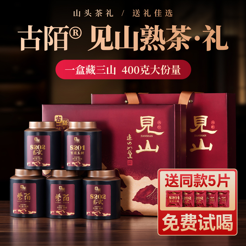 [Hot-Selling Gift Box] Yunnan Pu'Er Tea Ripe Tea Small Round Cakes Small Biscuits Ancient Tree Tea Ripe Pu High-End Gift Tea Leaves