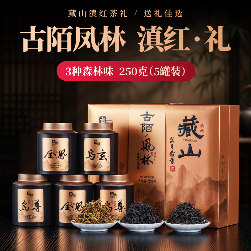 Zangshan Fenglin Yunnan Black Tea, Yunnan Gongfu Black Tea, Floral and Fruity Aroma, High-End Tea Gift, Official official store Authentic Product Zangshan Fenglin Yunnan Black Tea, Yunnan Gongfu Black Tea, Floral and Fruity Aroma, High-End Tea Gift, Official official store Authentic Product
