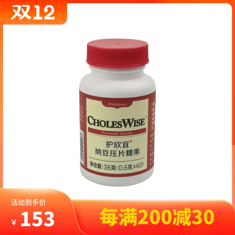 Melaleuca Huxinyi Natto Tablet Candy 1016 Official Website