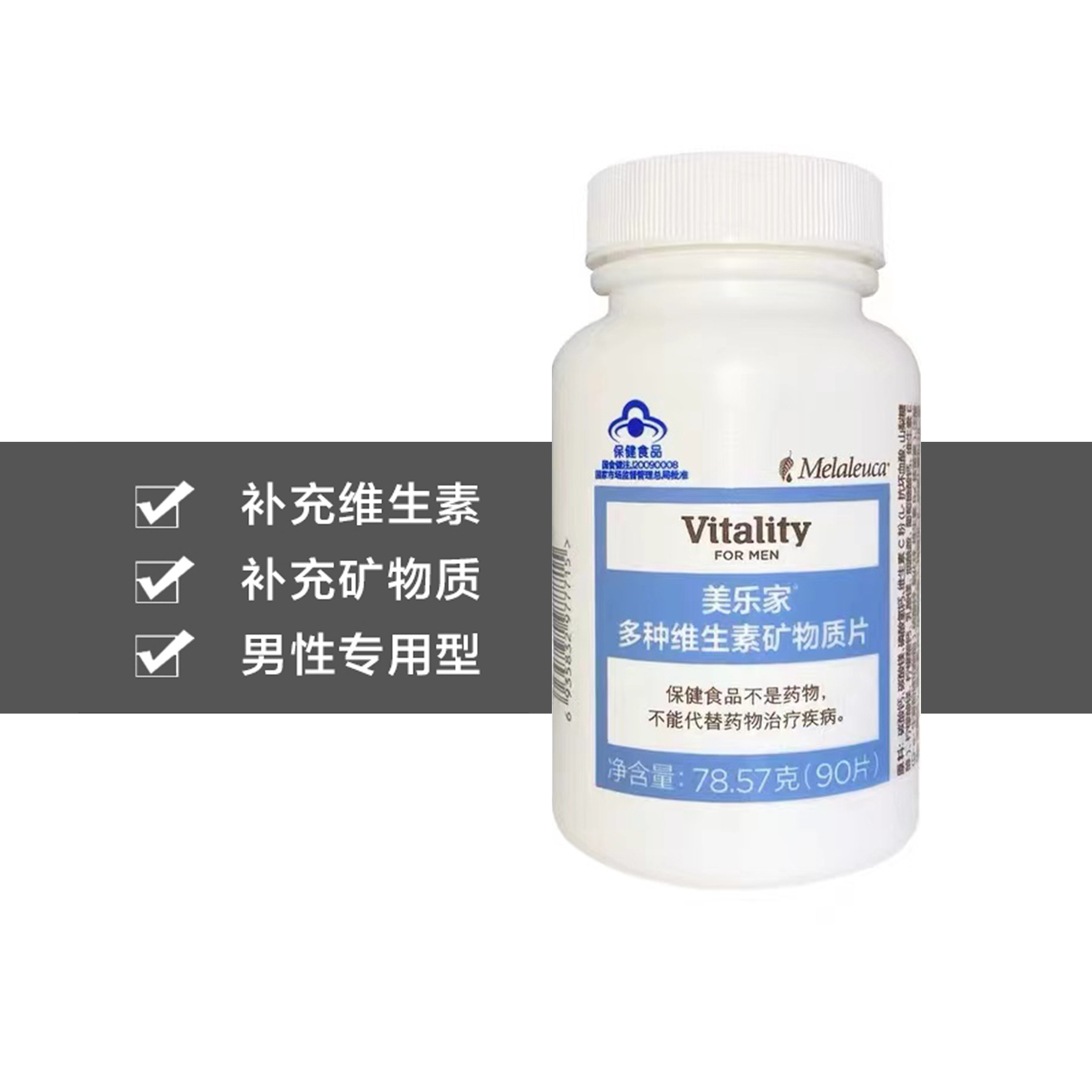 Melaleuca Adult Men's Multivitamin Mineral Tablets 90 Tablets Bottle Enhances Immunity 7771 Official Website