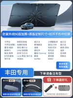 [Применимо Toyota] Индивидуальная v -neck ★ Потягивание зонтика ★ НЕТ травм центрального управления ★ Зеркало заднего вида/утолщенный титановый серебряный слой/отправить 4 боковой передачи