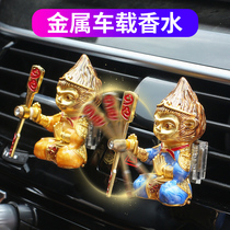 Car perfume Monkey King car decoration products outlet Aromatherapy air conditioning port small fan car interior ornaments