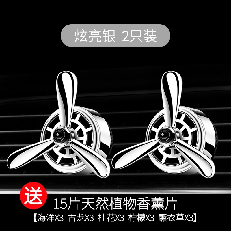 Nước hoa ô tô xe hơi dầu thơm xe hơi cửa gió điều hòa không khí quạt nhỏ trang trí nội thất ô tô đồ trang trí Air Force One gối sofa lót ghế hạt gỗ 