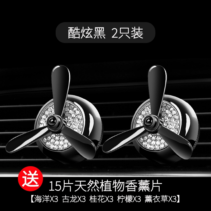 Nước hoa ô tô xe hơi dầu thơm xe hơi cửa gió điều hòa không khí quạt nhỏ trang trí nội thất ô tô đồ trang trí Air Force One gối sofa lót ghế hạt gỗ 