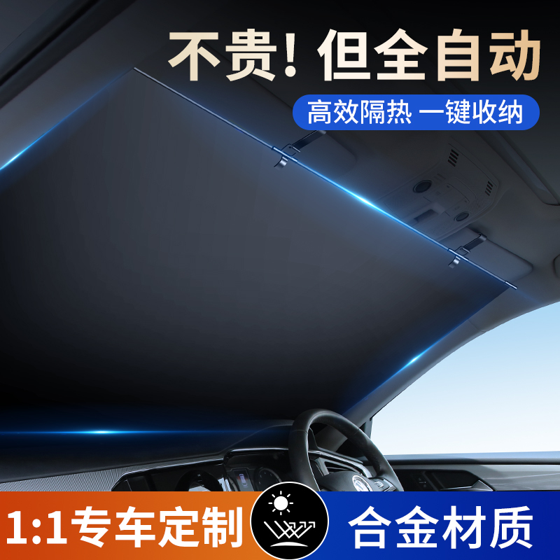Car Sunshade Automatic Retractable Curtain for Front Windshield, Sun Protection and Heat Insulation, In-Car Sunshade Umbrella Gadget Car Sunshade Automatic Retractable Curtain for Front Windshield, Sun Protection and Heat Insulation, In-Car Sunshade Umbrella Gadget