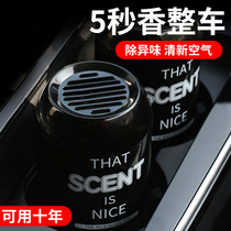 Car perfume ornaments car aromatherapy fragrance car car supplies Daquan ointment car Lasting Light fragrance for men and women decoration
