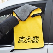 Khăn lau xe thấm nước làm sạch khăn lau hai mặt dễ lau chùi - Sản phẩm làm sạch xe