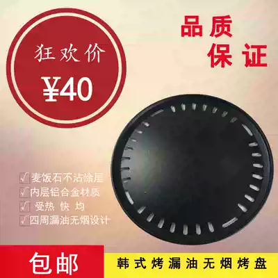 33CM29CM baking tray aluminum alloy non-stick baking tray Korean barbecue tray barbecue oil spill tray charcoal stove black smokeless