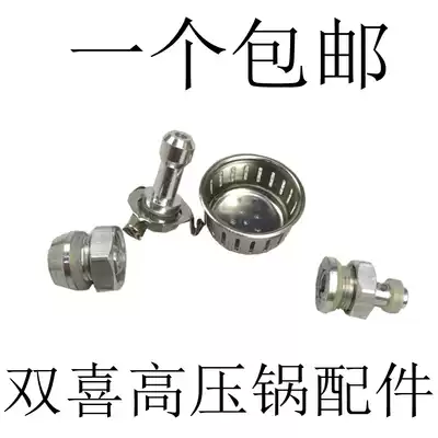 Double Happiness pressure cooker through commercial cover accessories auxiliary safety valve automatic jet valve support rod and safety net full set