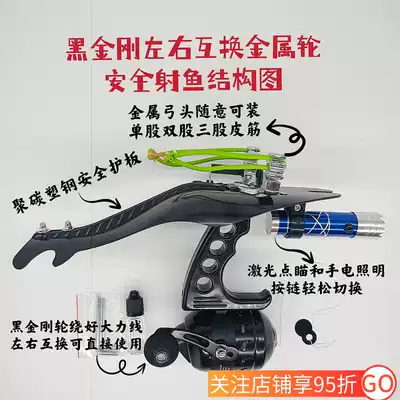 New fish shooting artifact laser fishing slingshot high precision power encyclopedia fish shooter full set of fish arrow slingshot