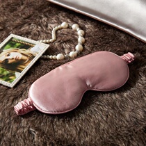 Special beauty silk eye mask shading sleep skin care 100% mulberry silk eye mask solid color to relieve eye fatigue