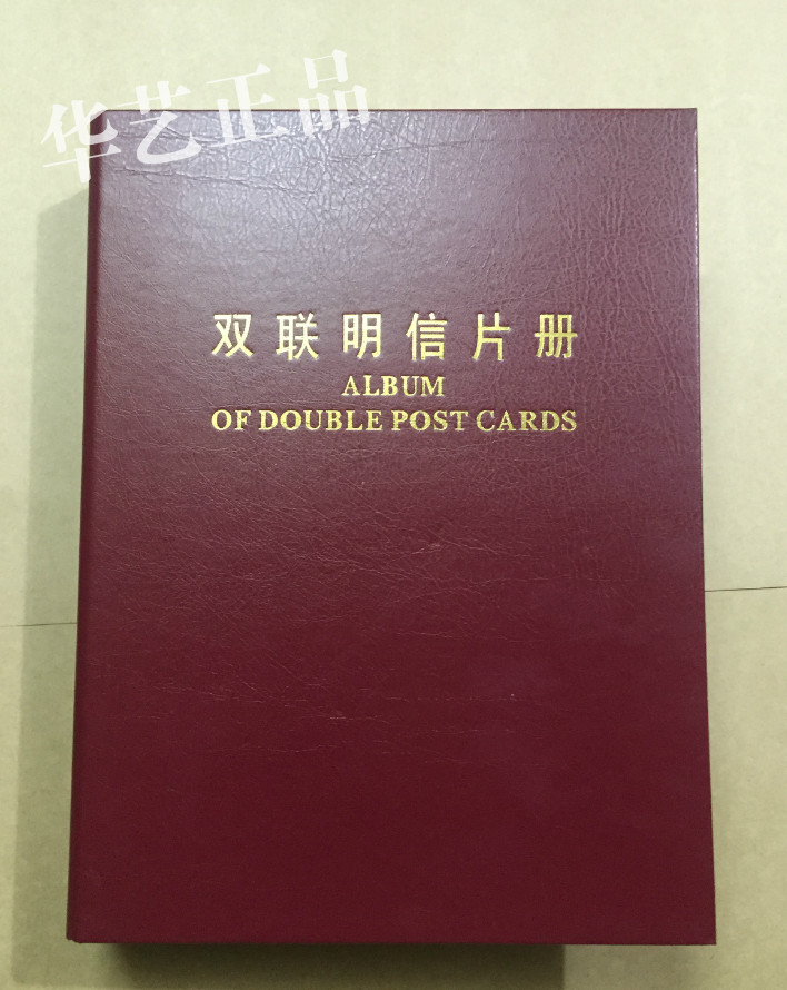 Hua Art Philatelic Supplies New Version of Double Union Postcard Set of Postal Book Stamps Album Empty Booklet Can Put 200