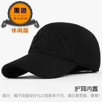 Для отдыха, черный