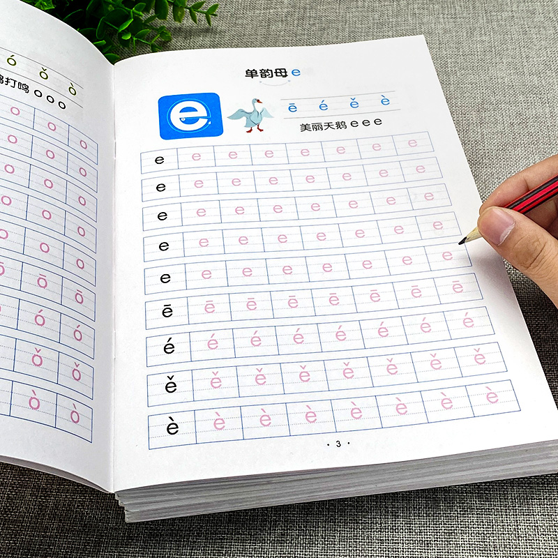 Tracing this kindergarten digital tracing red pinyin Chinese characters full set of beginners preschool children practice copybook