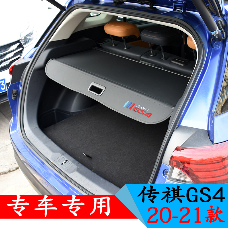 Dedicated to Trumpchi GS3 GS4 trunk partition special cover curtain block board modified telescopic cover board