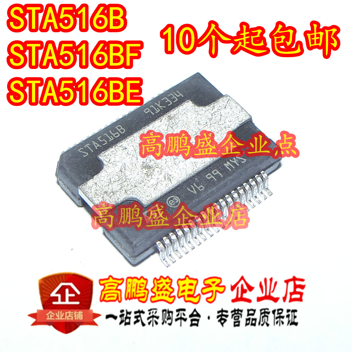 New original STA516 STA516 STA516B STA516B STA516BE STA516BE SOP car chip straight beat