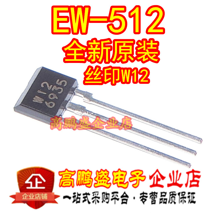 Imported EW-512 switch Hall element non-contact switch Hall tube EW-512 magnetic sensor W12