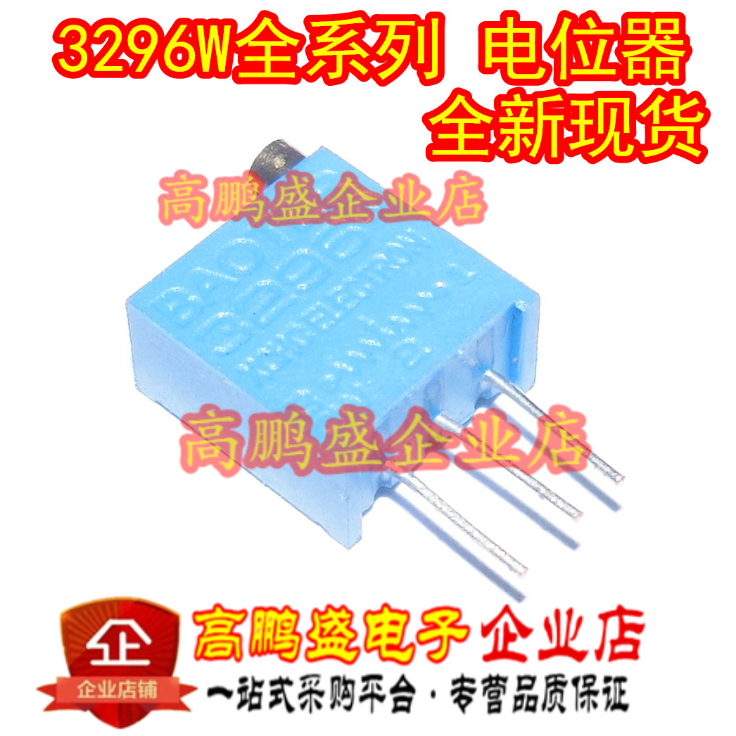 3296W 103 203 503 10K Top-adjustment multi-turn adjustable potentiometer 1K2K50K100K500K1M