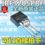 Новая оригинальная пробирная трубка IRF3205PBF Effect используется для инвертора и других прямой стрельбы 55 В 110A 200 Вт.