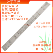  Brand new customized Sanyo 32CE561LED light bar HK32D10P-ZC14A-01 Sanyo 32 inch LED light bar aluminum