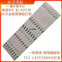  Brand new 43 inch TCL L43F2800A light bar 43HR330M04A0 V0 4C-LB4304-HR1 Aluminum light bar