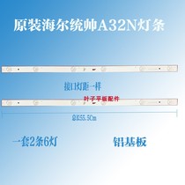 Brand new customized Haier commander A32N light bar 32 inch LCD TV LED general LED light bar 2 6 light beads