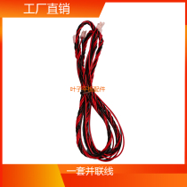 3p socket in parallel with a line total length of 73 5CM a price universal line