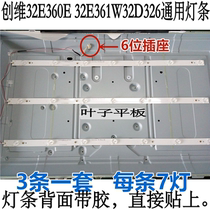  New Skyworth 32E360E 32E361W Backlight light bar 32E360-X2 IC-A-SKA32D326 Promotion
