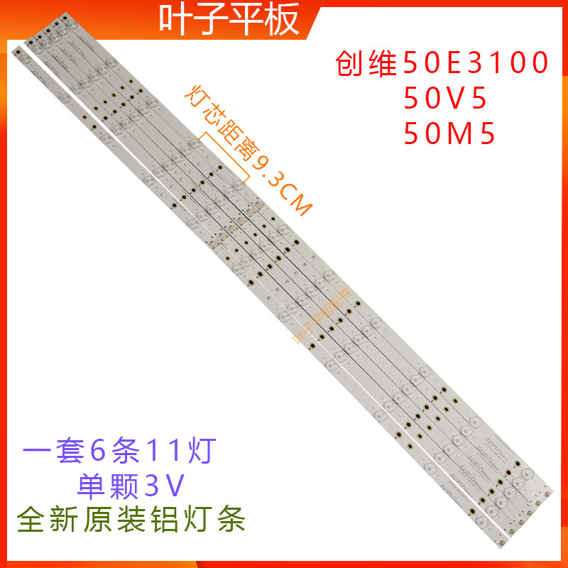 New VR 50E3100 50V5 50M5 GJD500611002-X2-RL X3-RL Lights spot