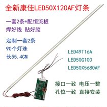 New general Konka LED50X1200AF strip LED49T16A LED50G100 LED50X5680AF