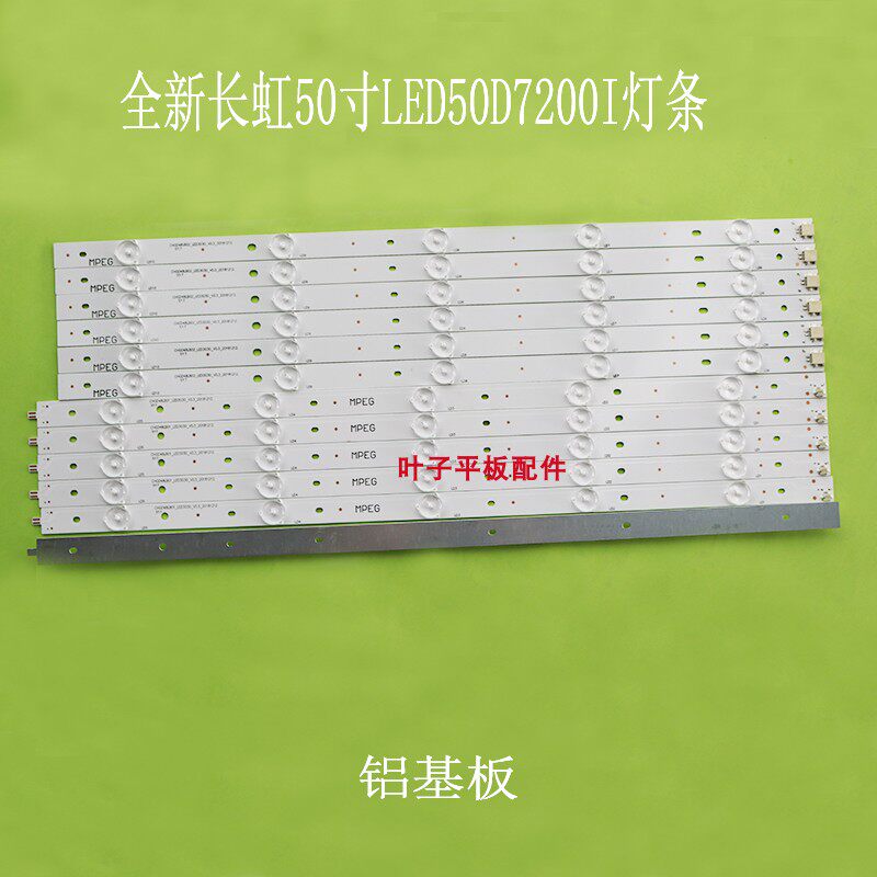 Brand new Changhong 50-inch LED50D7200I light strip SVJ500A38-REV01-10LED-150409 light strip