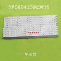  Brand new Changhong 50 inch LED50D7200I Light bar SVJ500A38-REV01-10LED-150409 Light bar