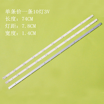 New universal light bar LED assembly machine backlight universal light bar aluminum substrate 10 lights 74CM