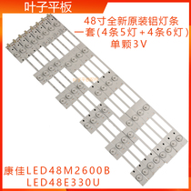 New Konka LED48M2600B LED48E330U LED48U60 A48U A48F backlight aluminum strip