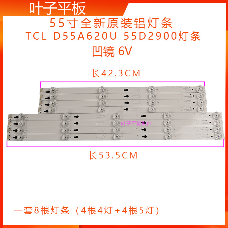 Brand new custom TCL L55E5800A-UD light bar 55A660U light bar 55D2900A B 55P4 light strip