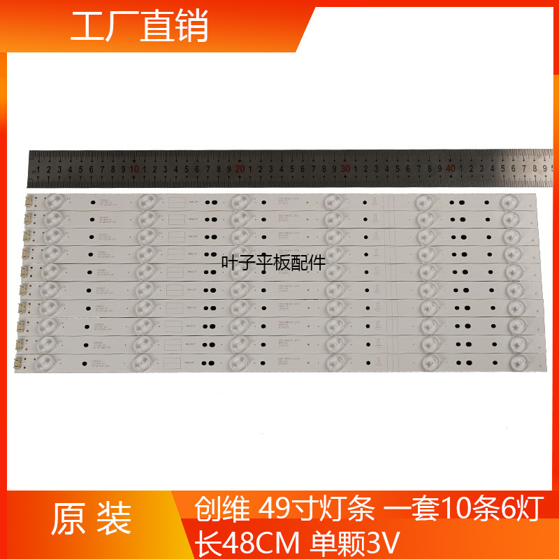 Brand new Genesis 49E350E 49E3500 49E3500 49E6000 49E6000 light strip 5800-W49001-2P00